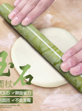 天然玉石擀面杖岫玉擀面棒擀饺子皮面条不沾面厨房用具面食神器