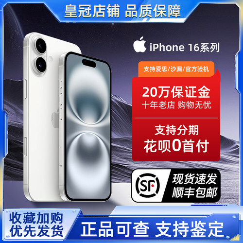 Apple/苹果 iPhone 16 Plus国行5G手机双卡双待ProMax全网通正品