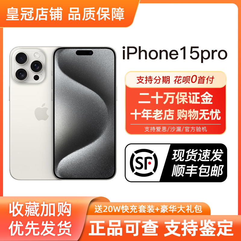 Apple/苹果 iPhone 15 Pro Max苹果15primax国行正品双卡双待手机