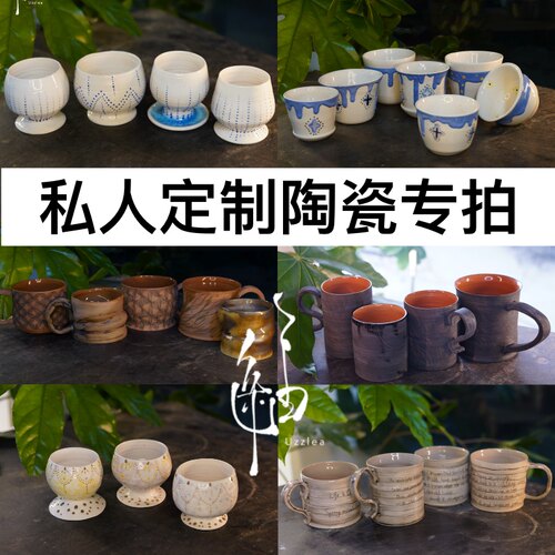 釉色里Uzzlea 高端私人定制陶瓷杯 专属图案 手工釉下彩烧制礼品