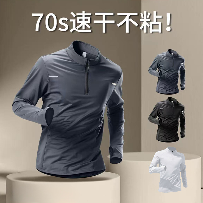 运动t恤男秋冬保暖半拉链长袖速干衣体育训练骑行服健身跑步上衣