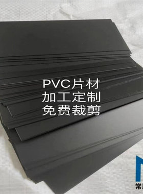 白色黑色塑料片硬片磨砂pvc胶片