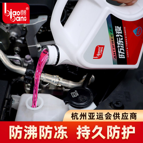 32年国货汽车防冻液正品防高温