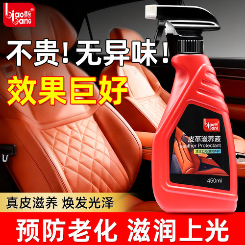 标榜皮革护理剂汽车真皮沙发清洁养护强力去污保养皮专用清洗神器