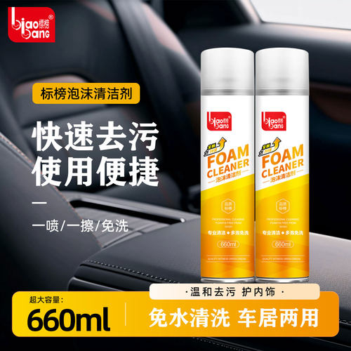 两瓶装送洗车海绵！