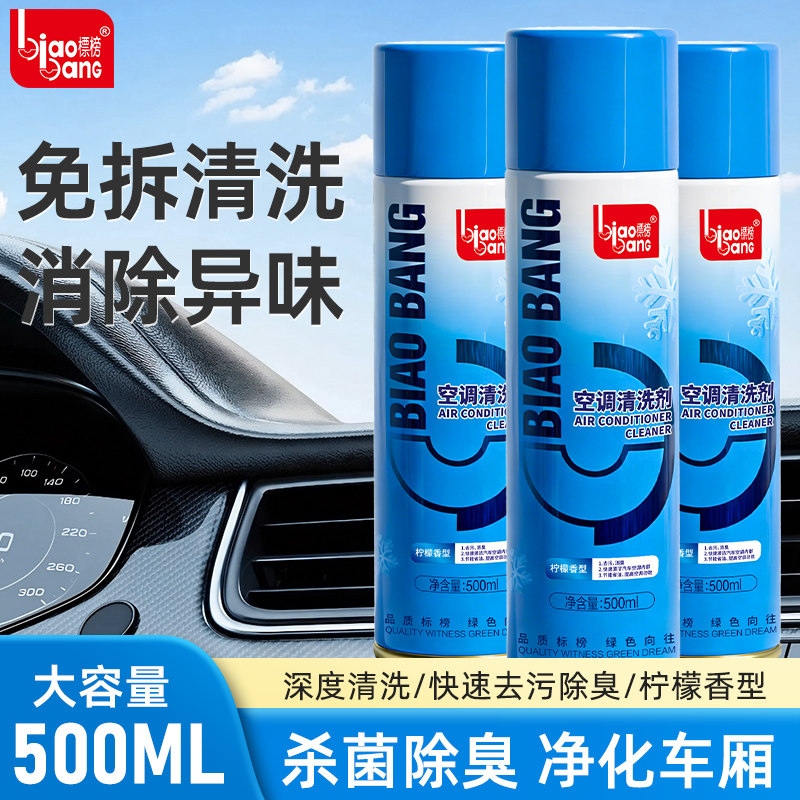 解决空调异味灰尘制冷慢一喷即可图片