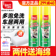 标榜多功能泡沫汽车内饰清洗剂真皮座椅免水洗强力去污清洁洗车液