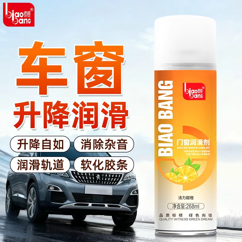 车窗润滑剂电动升降玻璃异响消除