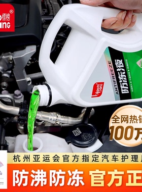 标榜防冻液通用汽车绿色红色发动机冷却液水箱宝车专用防冻剂长效