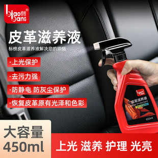 标榜高端真皮沙发清洁剂皮革护理强力去污保养皮具专用清洗剂