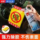 标榜除胶剂汽车专用去除强力贴不伤漆面家用玻璃贴纸不干胶粘清除