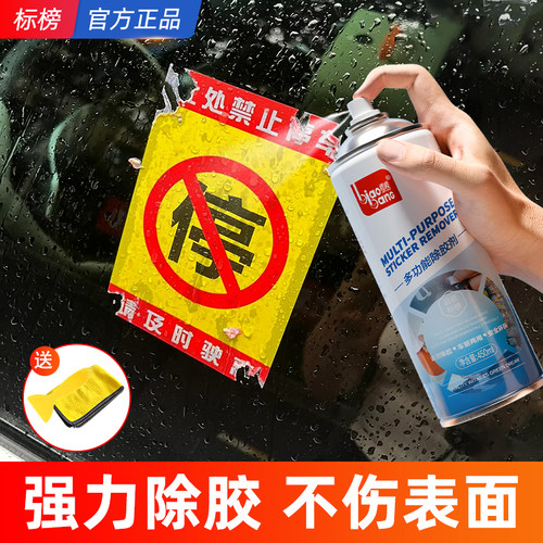 粘胶表面有防水覆膜，需撕掉，除胶效果更佳