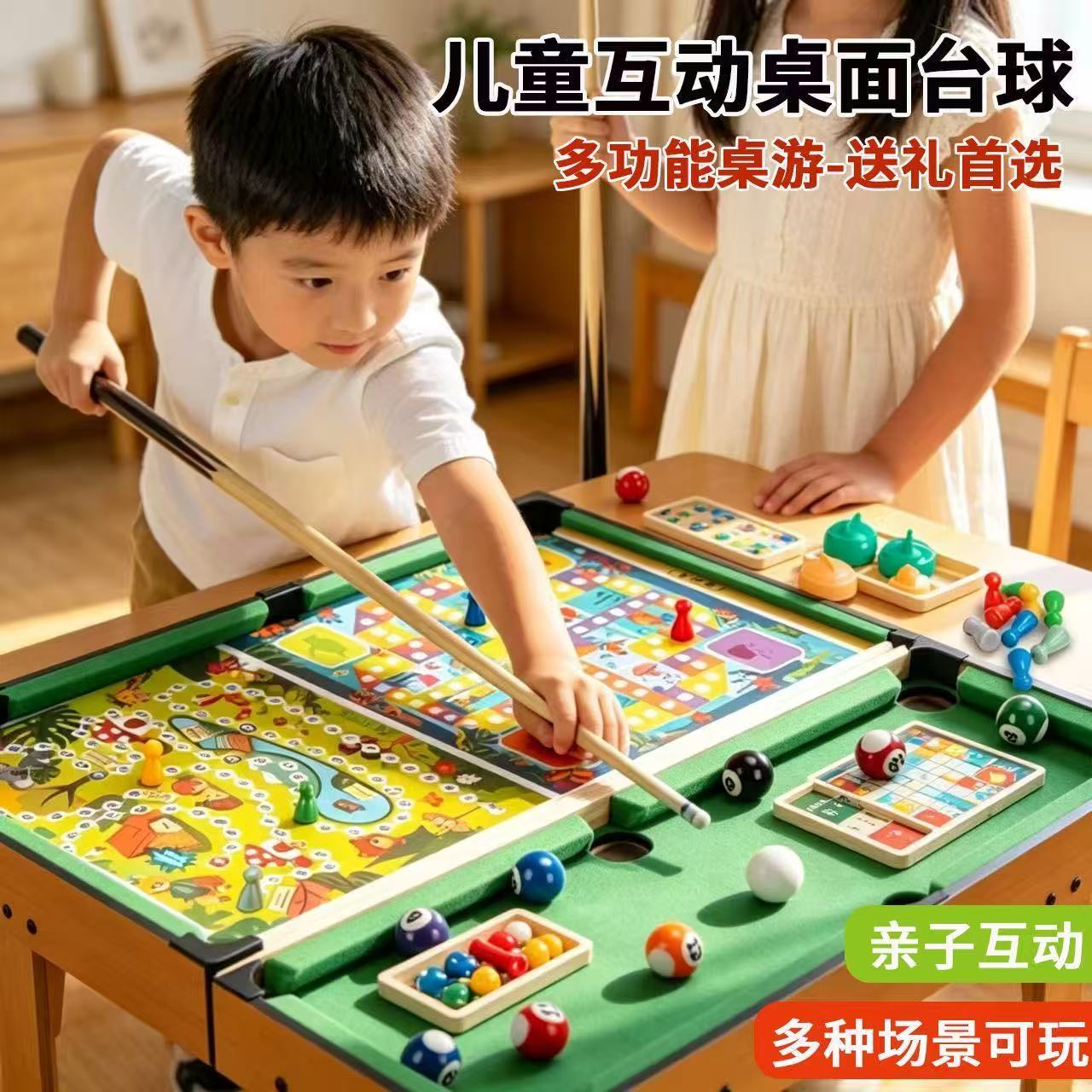 七合一儿童台球桌家用桌球桌游益智亲子互动玩具6岁以上8生日礼物