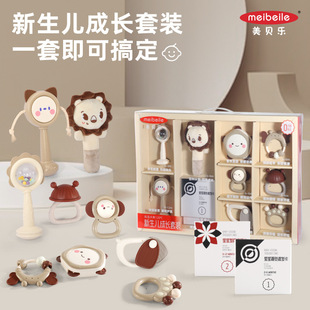 美贝乐新生儿套装婴幼儿摇铃安抚礼盒0-3-18个月宝宝满月玩具