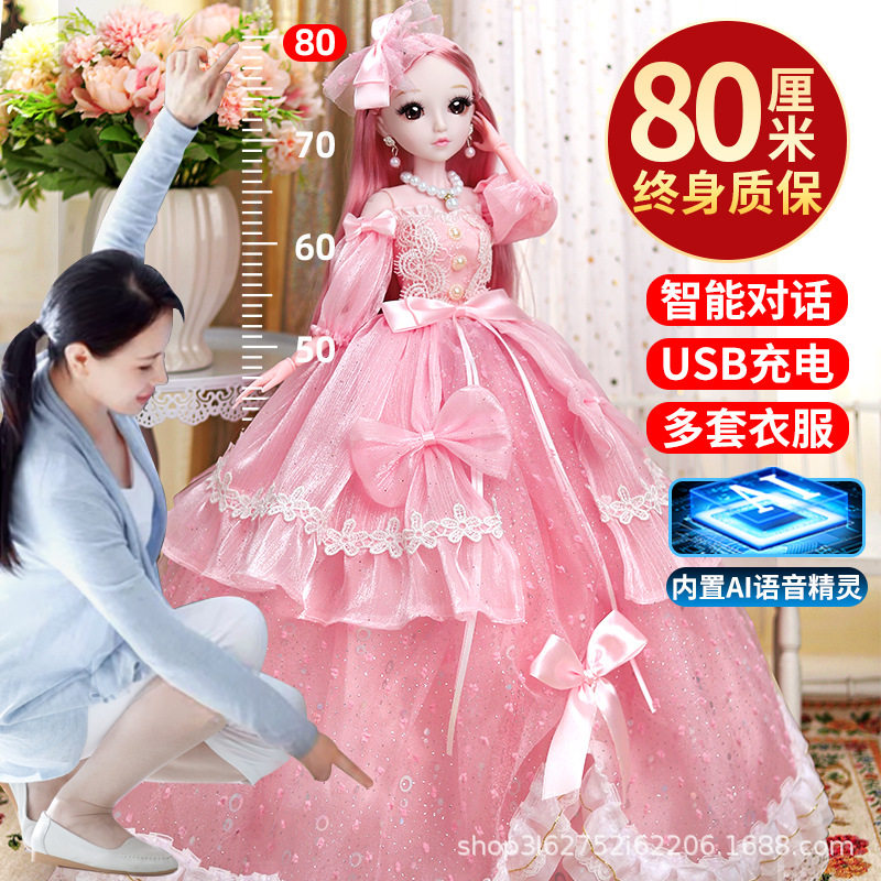 超大号80厘米娃娃玩具女