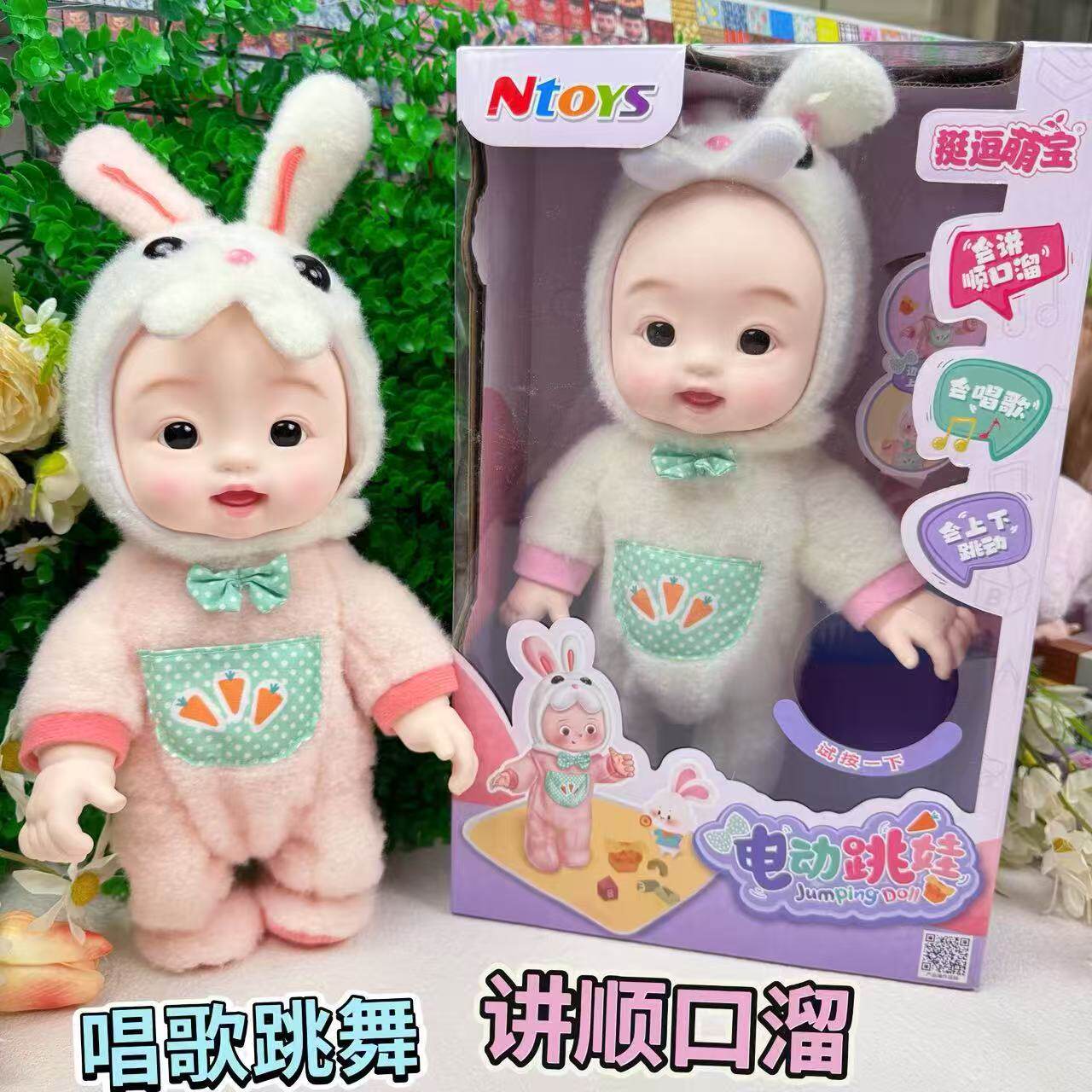 挺逗萌宝电动跳妹过家家4D眨眼语音娃娃亲子互动发声公仔玩偶
