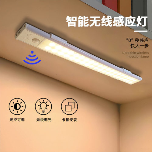 无线人体感应夜灯橱柜灯鞋柜厨房衣柜酒柜过道照明灯LED充电灯条