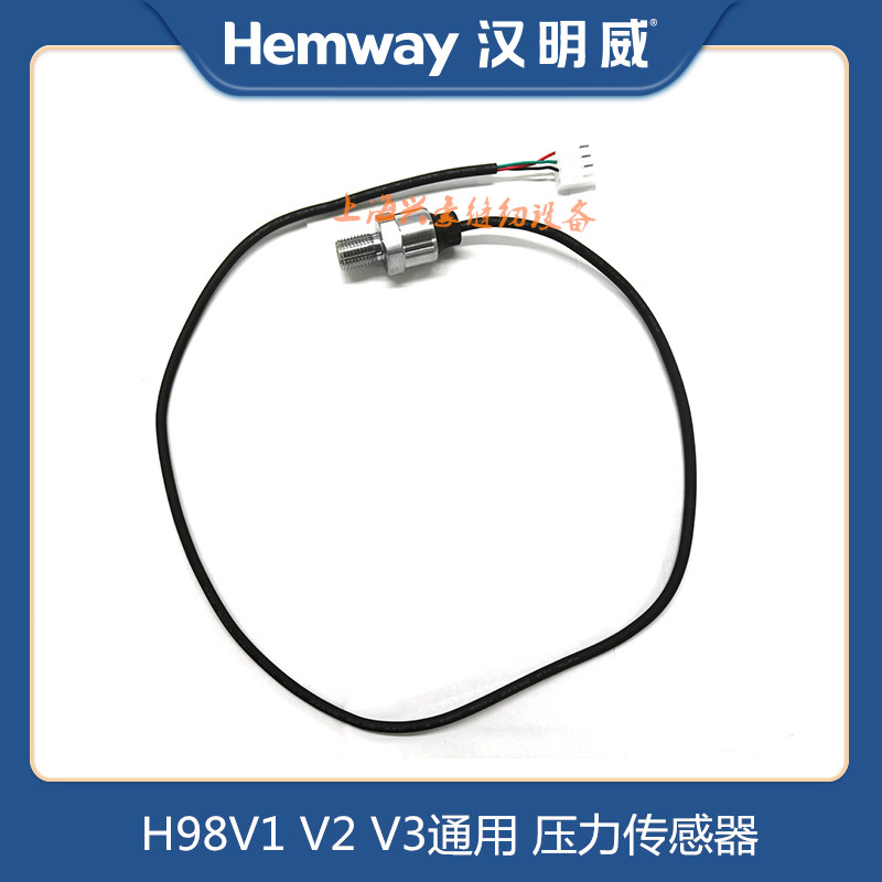汉明威熨霸压力传感器