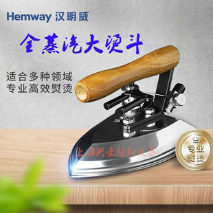 汉明威熨霸H98V2蒸汽发生器大烫熨斗 厂节能锅炉全蒸汽烫斗 服装