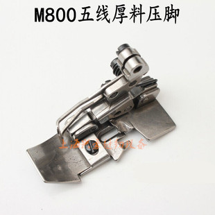 杰克798 M800包缝机锁边机0.5针距宽压脚 E4C4五线拷边机厚料压脚