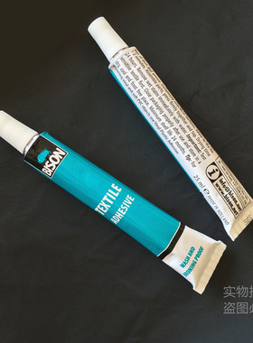 荷兰原装进口BISON野牛牌 纺织胶 高档面料针织衣服补洞补衣胶水