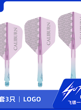 九牌 Sup飞镖一体翼 LOGO No.6 超耐用防追尾高韧性 图案款标准翼