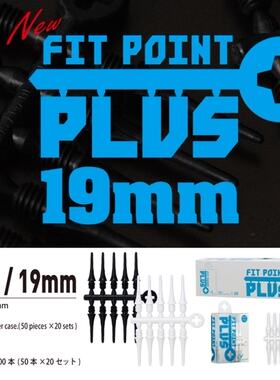COSMO DARTS FIT POINT PLUS 19mm 2ba 短鱼骨 软式镖尖  50枚装