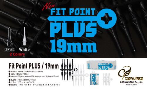 COSMO DARTS FIT POINT PLUS 19mm 2ba 短鱼骨 软式镖尖  50枚装