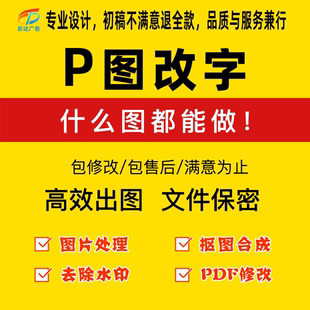 图片处理无痕抠图去水印修改错字优化图片换底修改尺寸头像设计