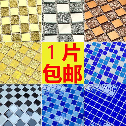 水晶玻璃马赛克电视背景墙水池