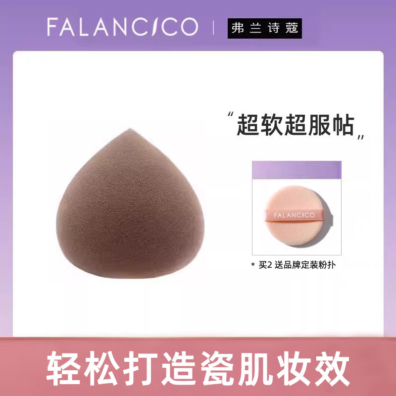 不吃粉干湿两用服帖桃子美妆蛋