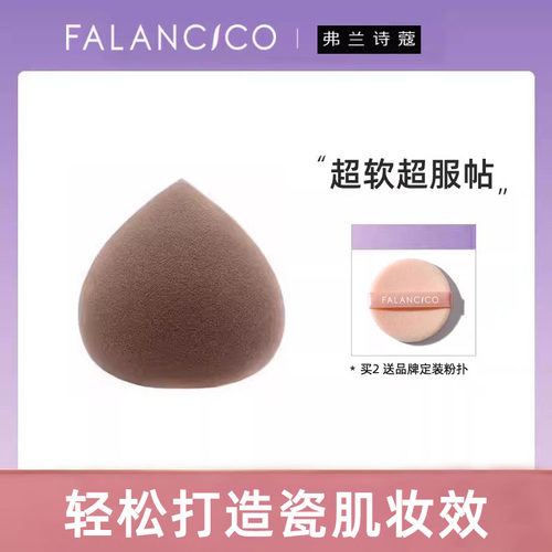 不吃粉干湿两用服帖桃子美妆蛋