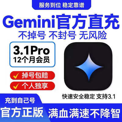 Gemini年卡！掉号包赔！