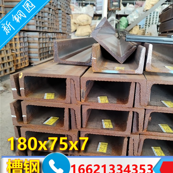 18号日标槽钢180x75x7.0日标规格200x80x7.5 、200x90槽钢250x90