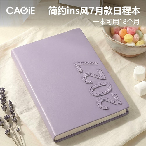 2027年日程周计划时间管理考研笔记本子创意手帐精致记事本定制 - 封面