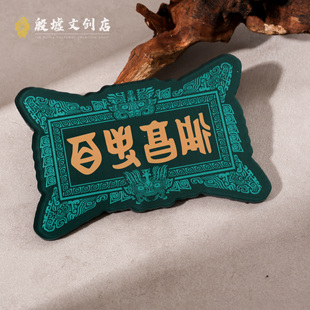 殷商文创对联冰箱贴磁贴甲骨文中国风文创纪念品伴手礼殷墟博物馆
