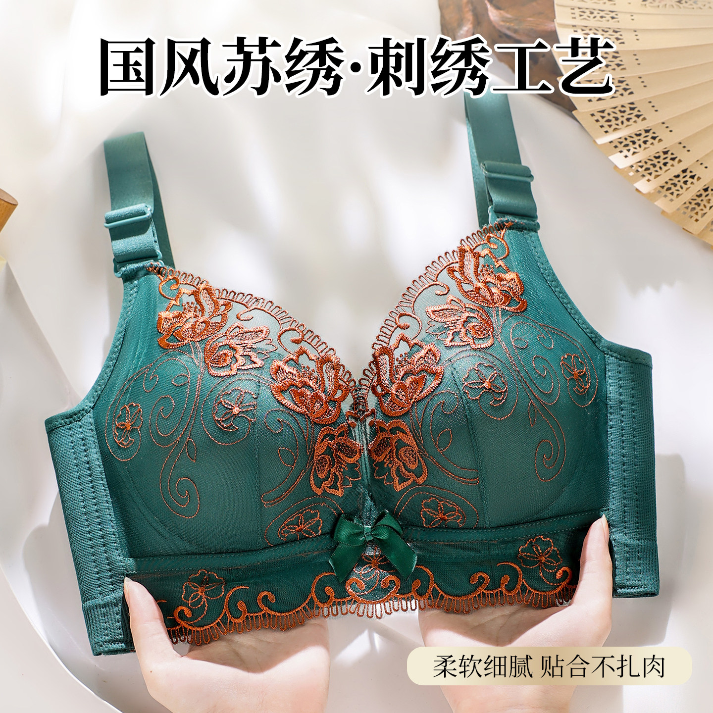 2026款国风刺绣内衣女加厚小胸显大无钢圈调整型文胸套装