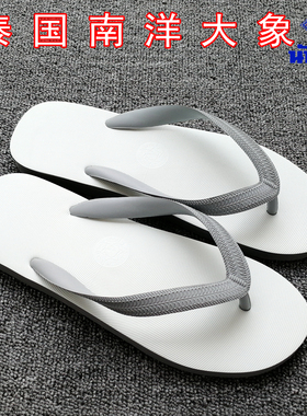 泰国进口灰色南洋大象牌天然橡胶老象牌耐磨人字拖男越南沙滩凉拖