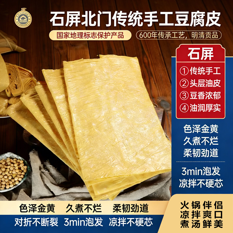 云南石屏豆腐皮豆腐丝云丝腐竹油豆皮手工千张凉拌火锅食材