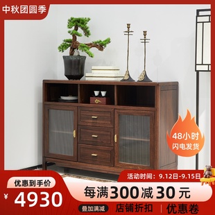 乌金木餐边柜茶水碗柜1.4米实木大酒柜餐厅中式 新中式 极简储物柜