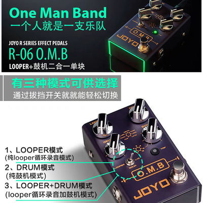 JOYO鼓机loop循环单块效果器R06
