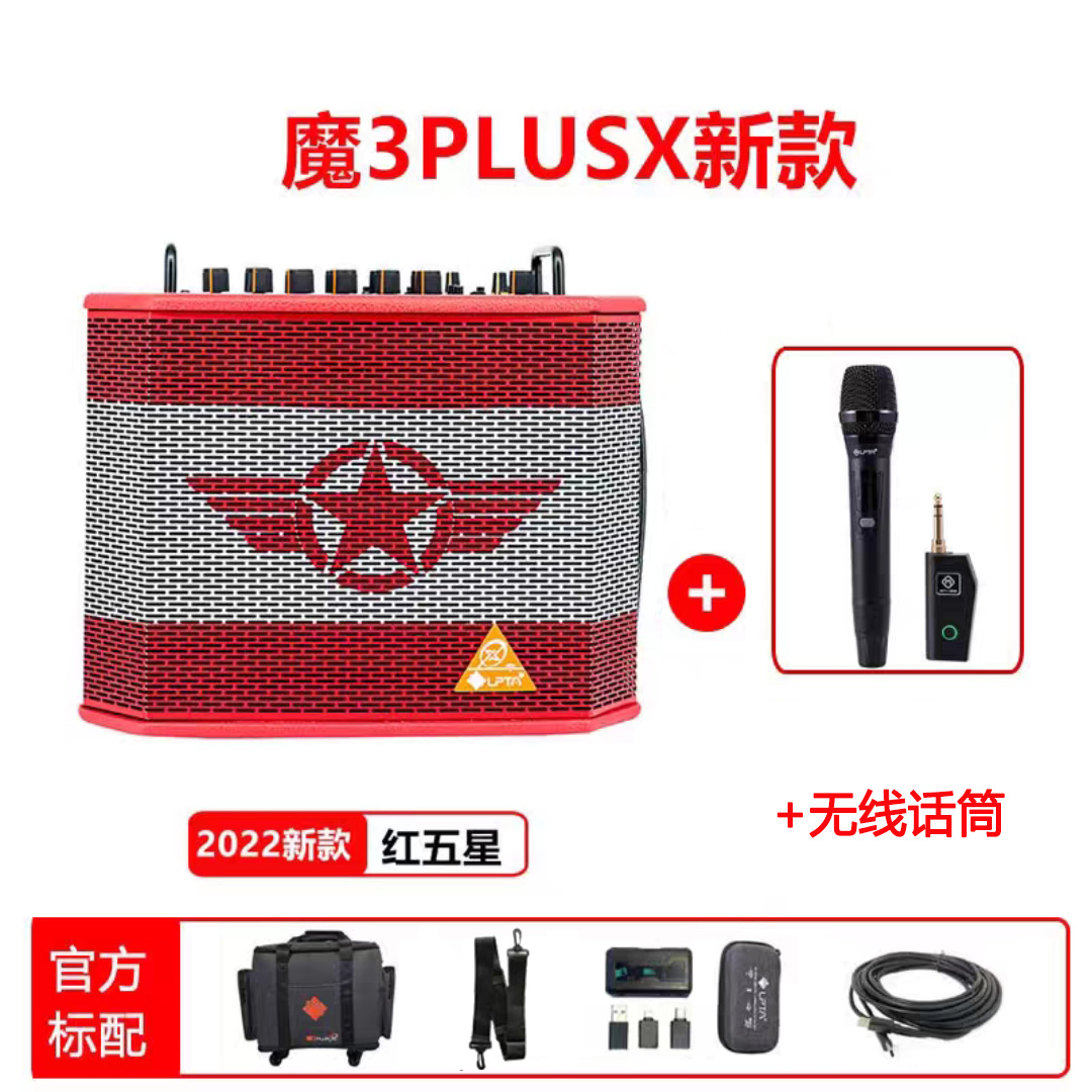 魔三120瓦充电吉他音箱