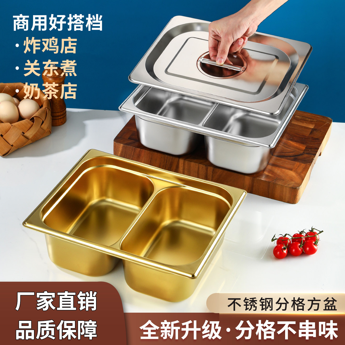 不锈钢两格份数盆分格商用