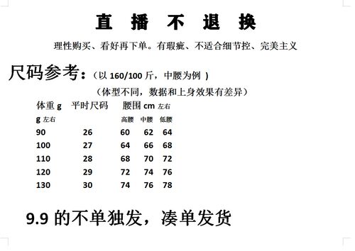 各格木 木一家工厂牛仔直播 瑕疵 断码 孤品捡漏不退换 - 封面