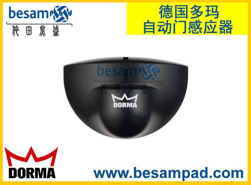 成都德国 dorma自动门 感应器 多玛感应门 探头 多玛红外线传感器