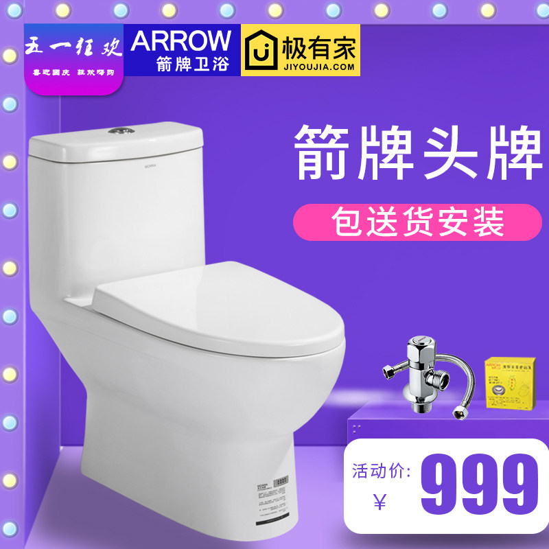 箭牌坐便器 正品家用马桶陶瓷超漩式虹吸连体座便器ab1116/AE1029在类目 家装主材, 卫浴用品, 坐便器, 普通坐便器中 - 来自Buy2taobao.com提供专业的淘宝代购服务