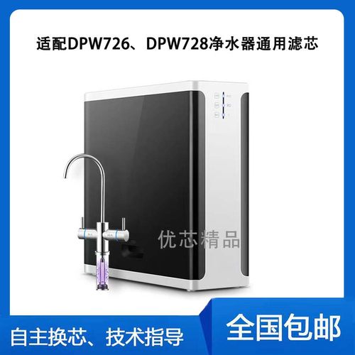 适用杜邦净水器PP棉活性炭RO膜