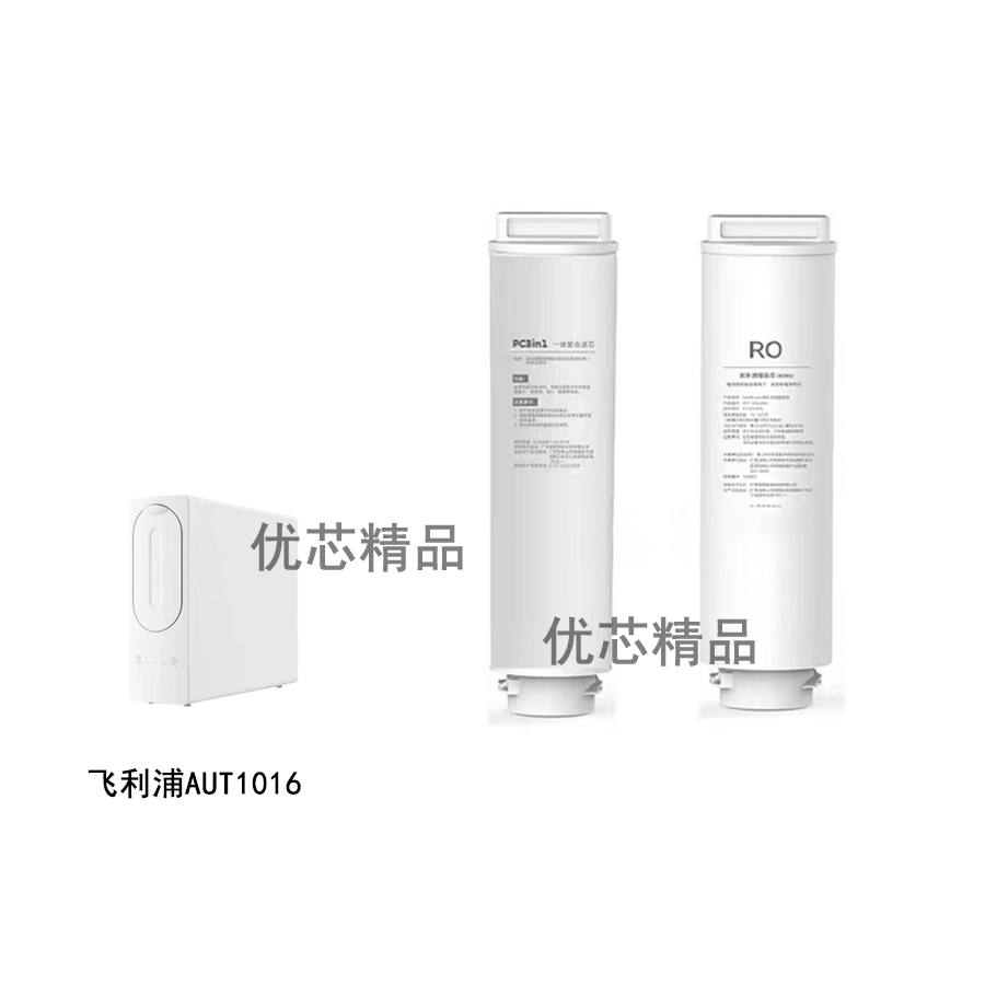 适配于飞利浦AUT1016净水器滤芯