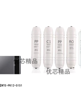 适配樱雪WTE-PK12-5151净水器1802/1803净水机通用pp兼容滤芯