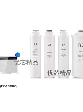 适用芬尼润泉PROC-500G(S)反渗透净水器PP活性炭RO膜通用款滤芯